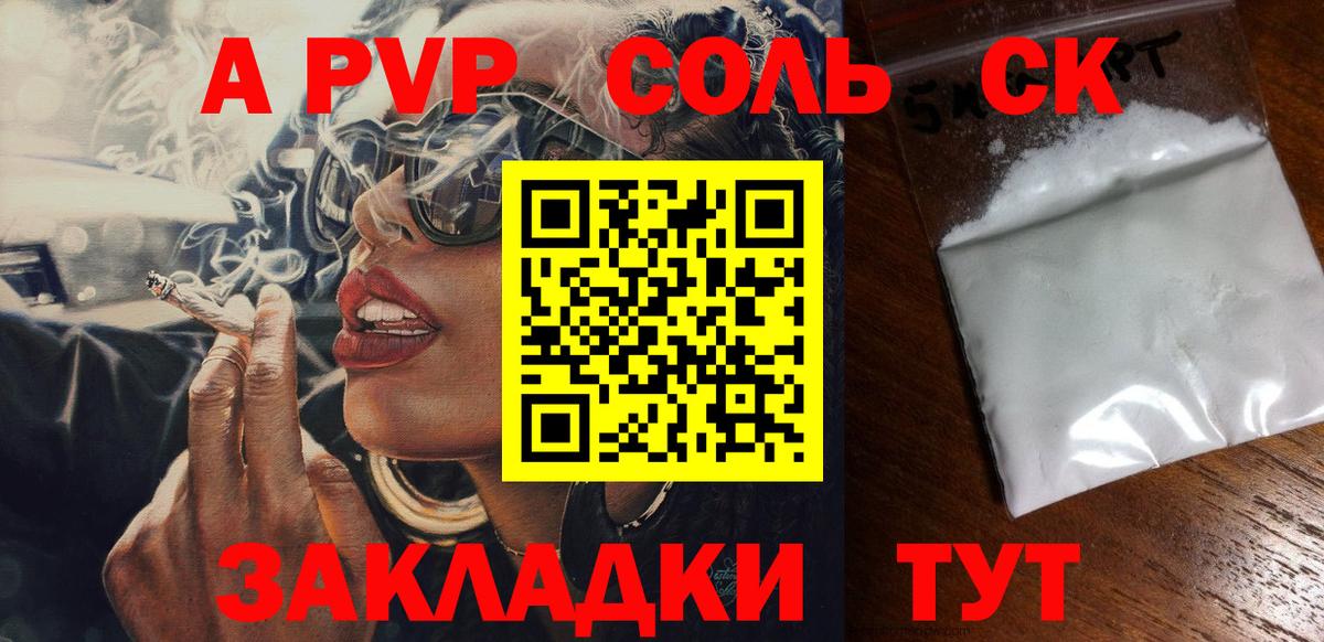 Alpha PVP СК КРИС Калуга