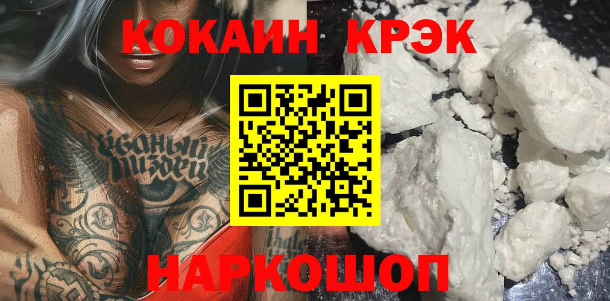КОКАИН 99%  Вход с VPN  КОКАИН  Cocaine Fish Scale  Калуга 