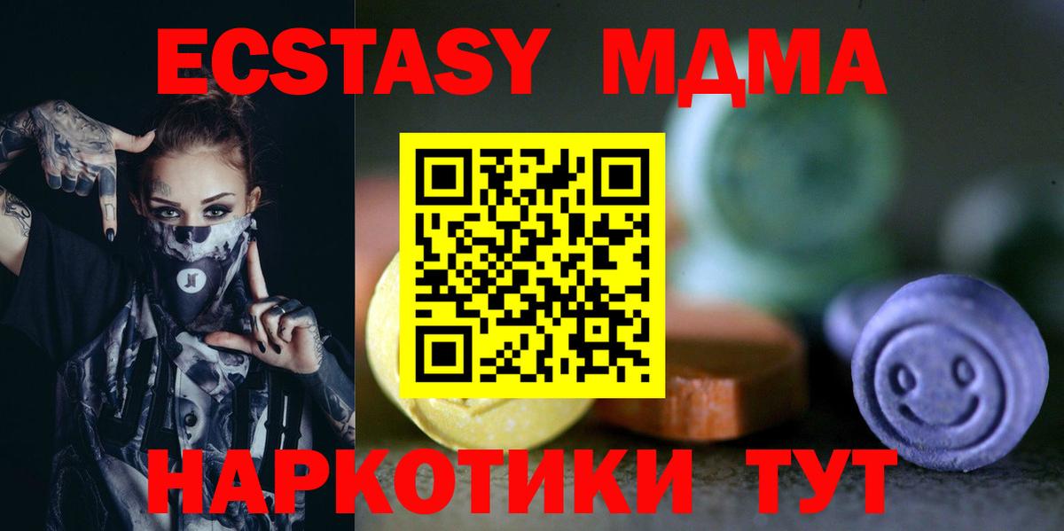 Экстази 280мг  Вход с VPN  Калуга 