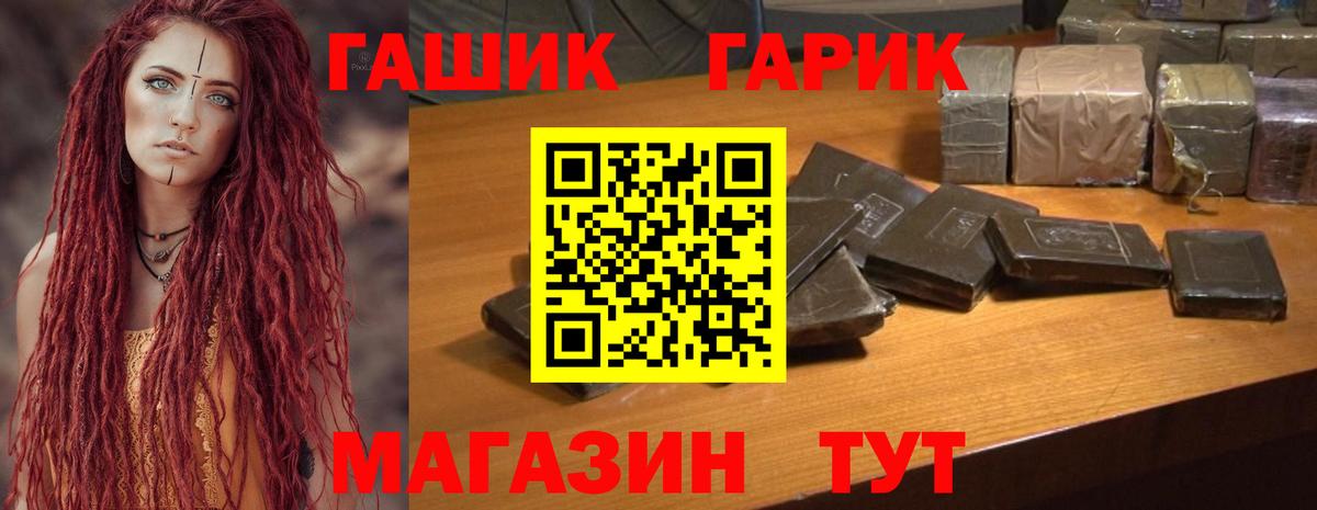 ГАШИШ индика сатива  ГАШ  Калуга  ГАШ хэш  Вход с VPN 