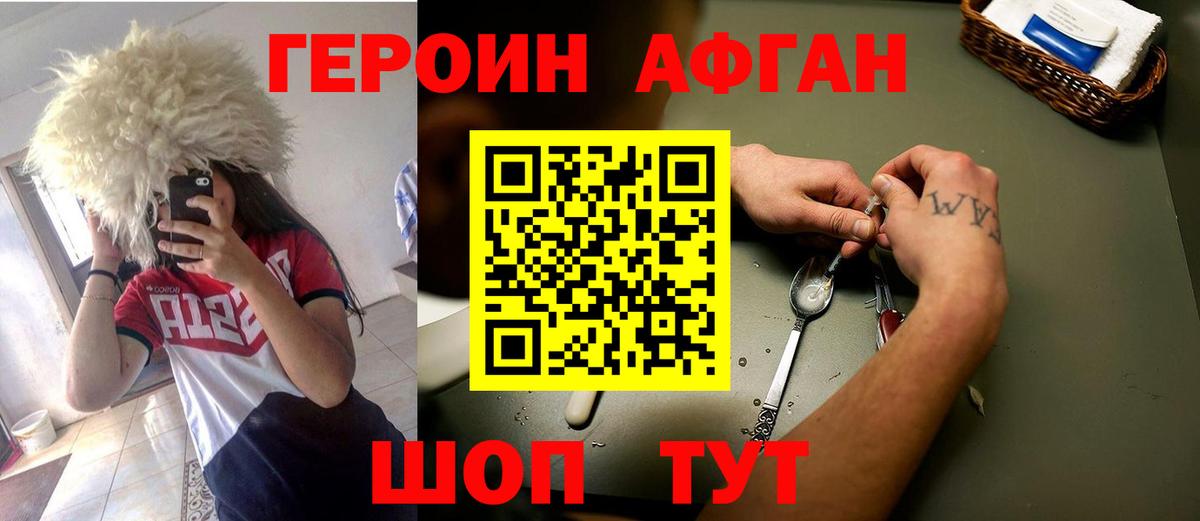 Героин герыч  Вход с VPN  Калуга 