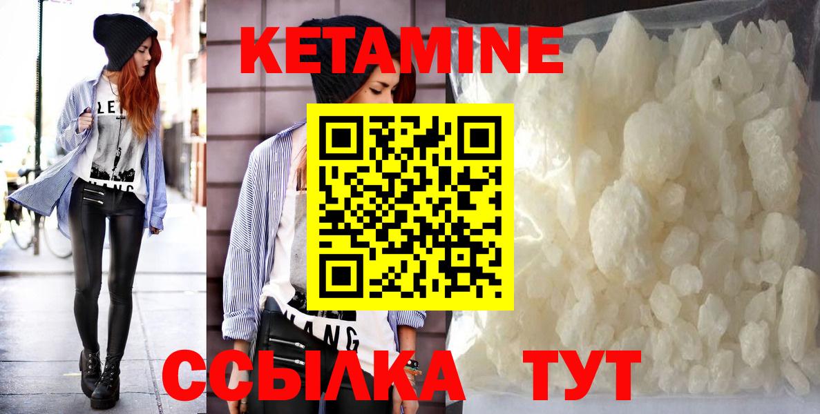 Кетамин VHQ Калуга