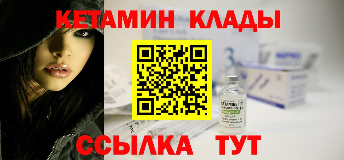 Кетамин ketamine  Кетамин ketamine  Вход с VPN  Калуга 