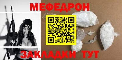 мефедрон Краснодар