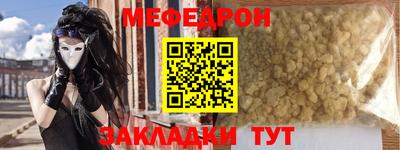мефедрон Краснодар