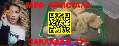 мефедрон Краснодар