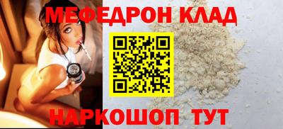 мефедрон Краснодар
