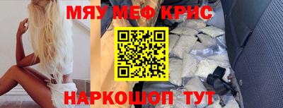 мефедрон Краснодар