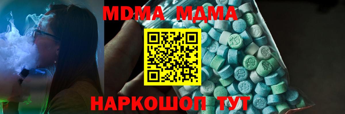 МДМА crystal  Вход с VPN  Калуга 