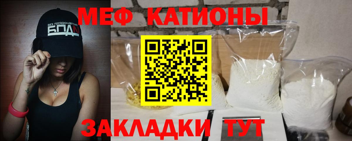 МЕФ мука  Вход с VPN  МЕФ мяу мяу  МЕФ  мега tor  Калуга 
