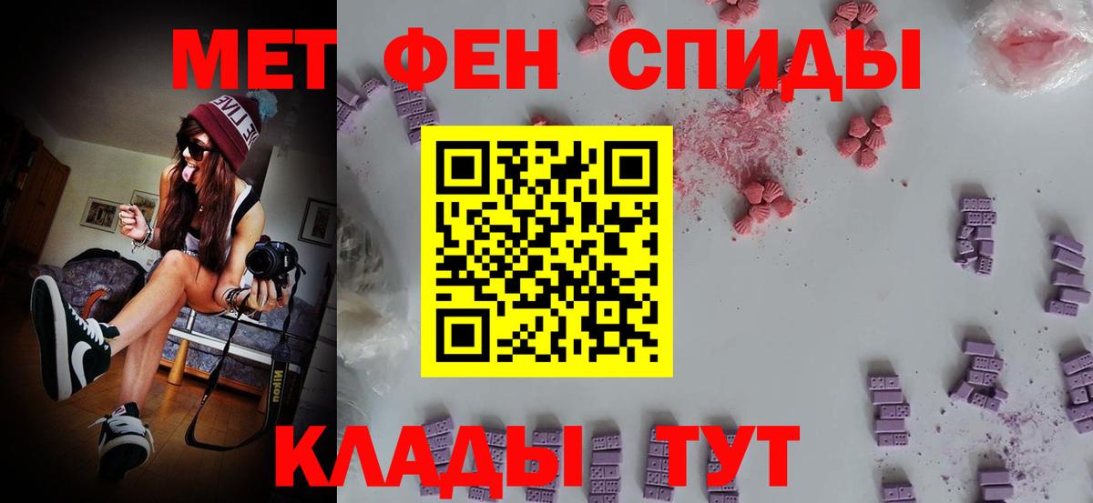 МЕТАМФЕТАМИН кристалл  Вход с VPN  Калуга 