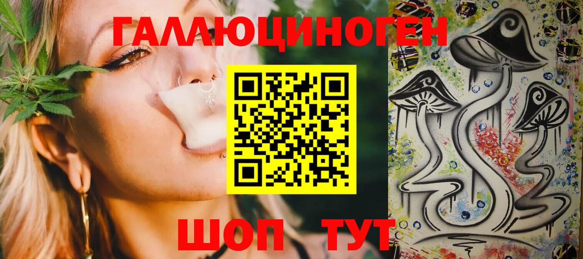 Галлюциногенные грибы Magic Shrooms  Вход с VPN  Калуга 
