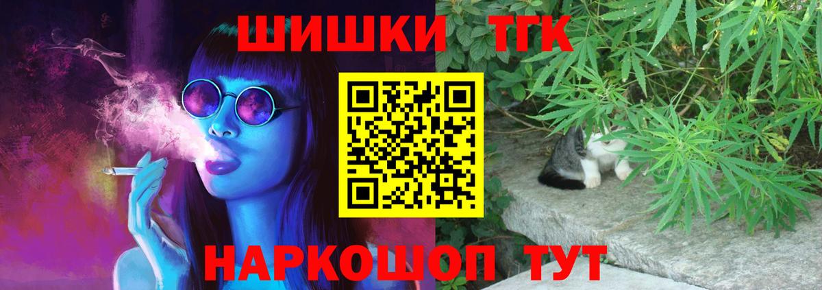 Шишки марихуана THC 21%  Шишки марихуана Ganja  Калуга  Вход с VPN  Канабис Bruce Banner 